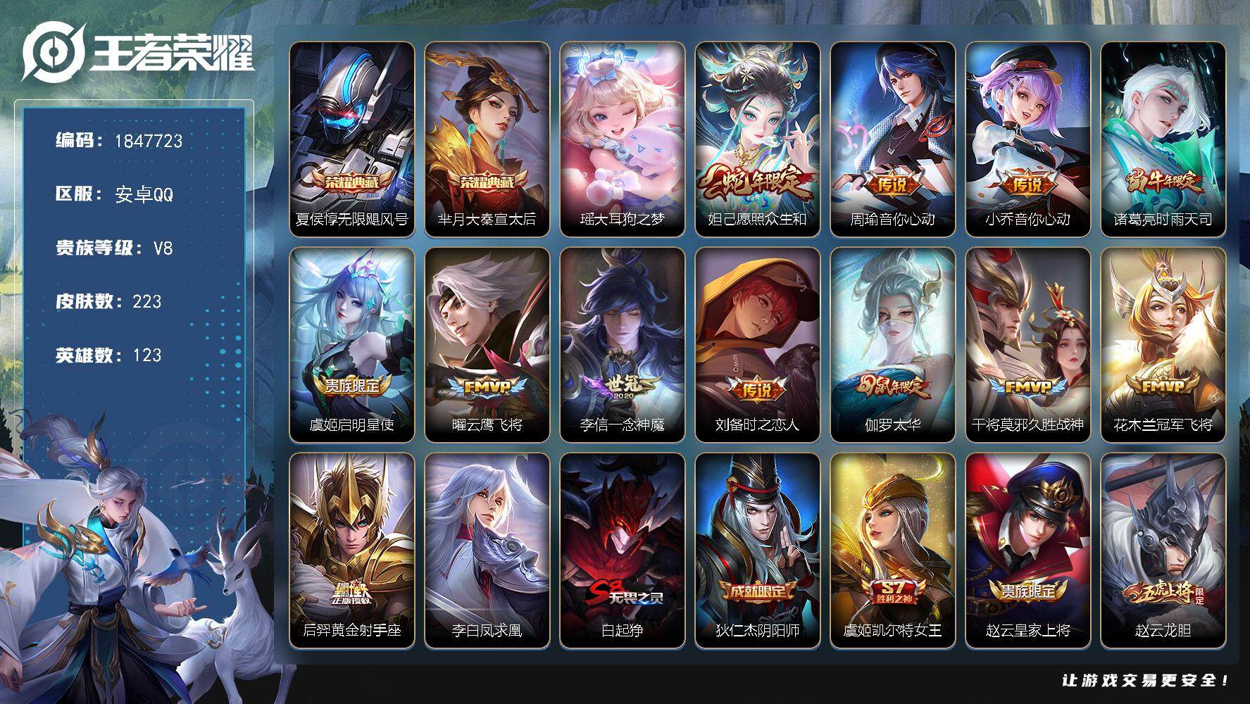 王者荣耀账号安卓QQW10691  可立即换绑无需挂单养号 铭文满级  典藏2  传说13   按键3    夺宝83 
