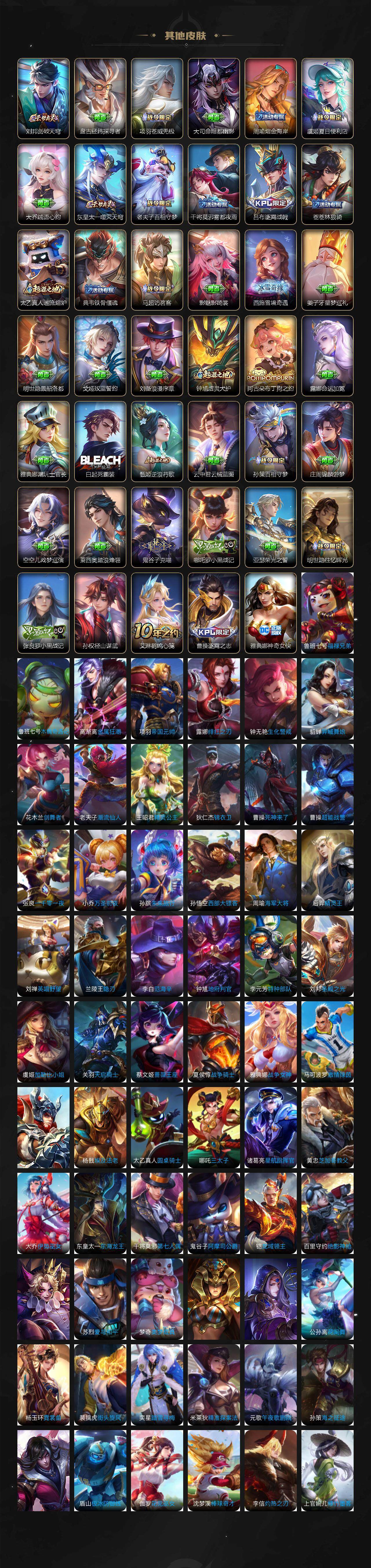 WZCMW3381717王者荣耀账号详情图8