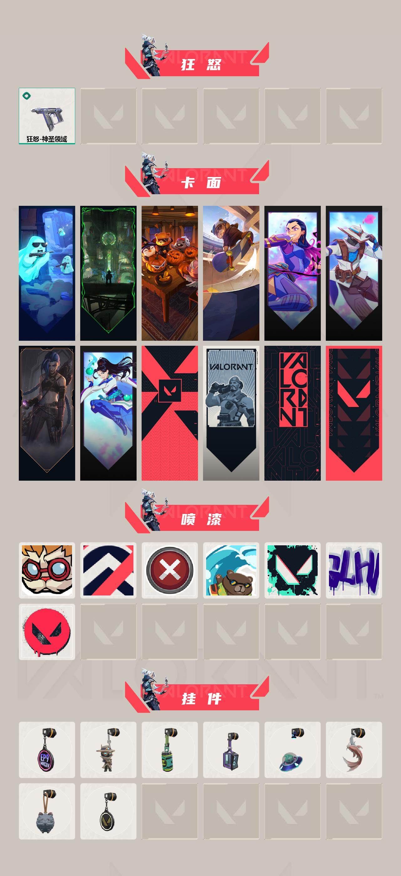 WWQQM325541无畏契约账号详情图4 WWQQM325541无畏契约账号详情图4