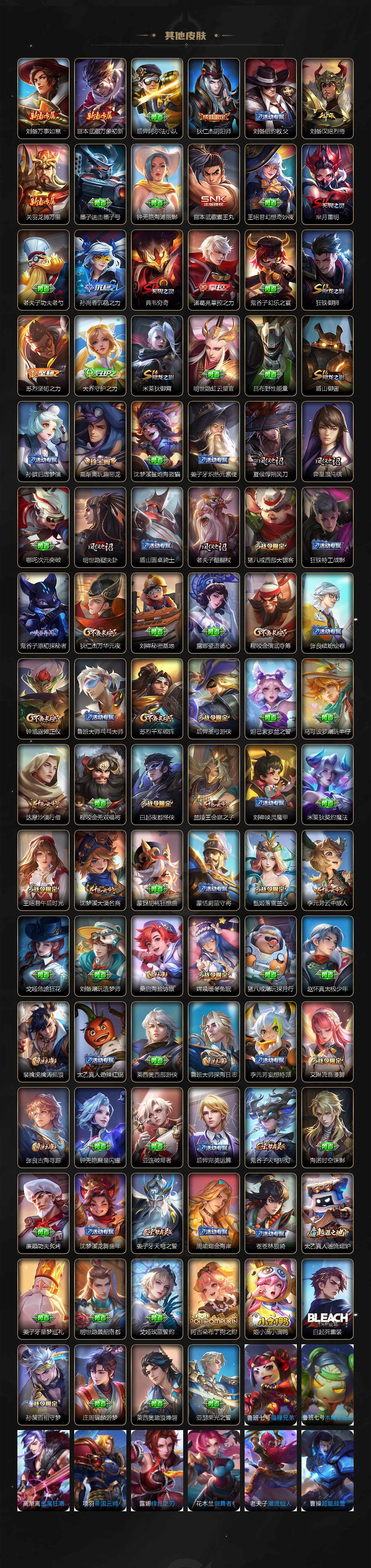 WZCMW3383043王者荣耀账号详情图4 WZCMW3383043王者荣耀账号详情图4