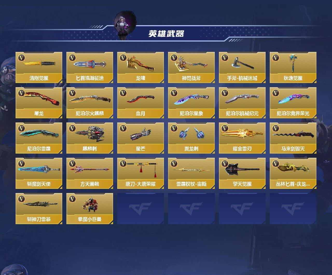 CFMQM366839枪战王者账号详情图5 CFMQM366839枪战王者账号详情图5