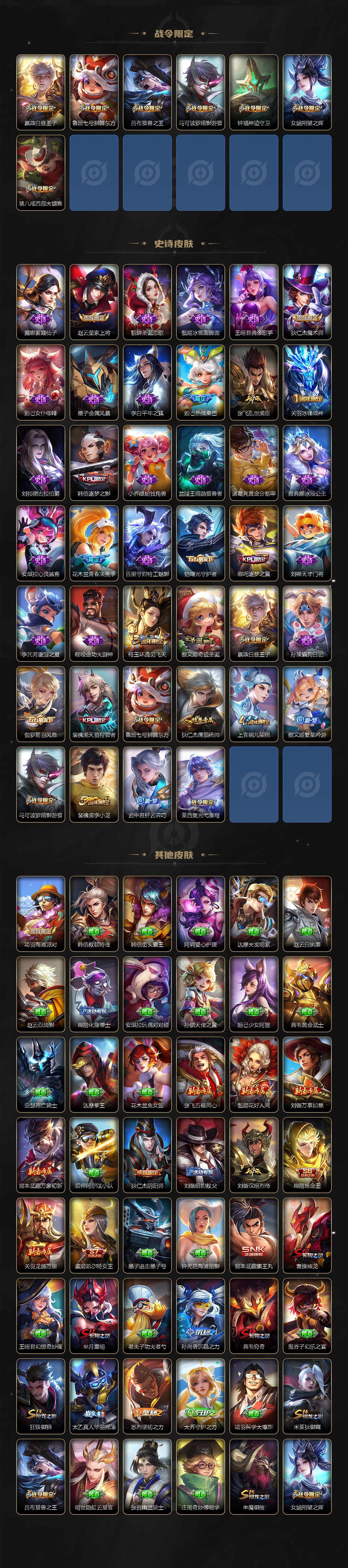 WZCMW3382415王者荣耀账号详情图3 WZCMW3382415王者荣耀账号详情图3