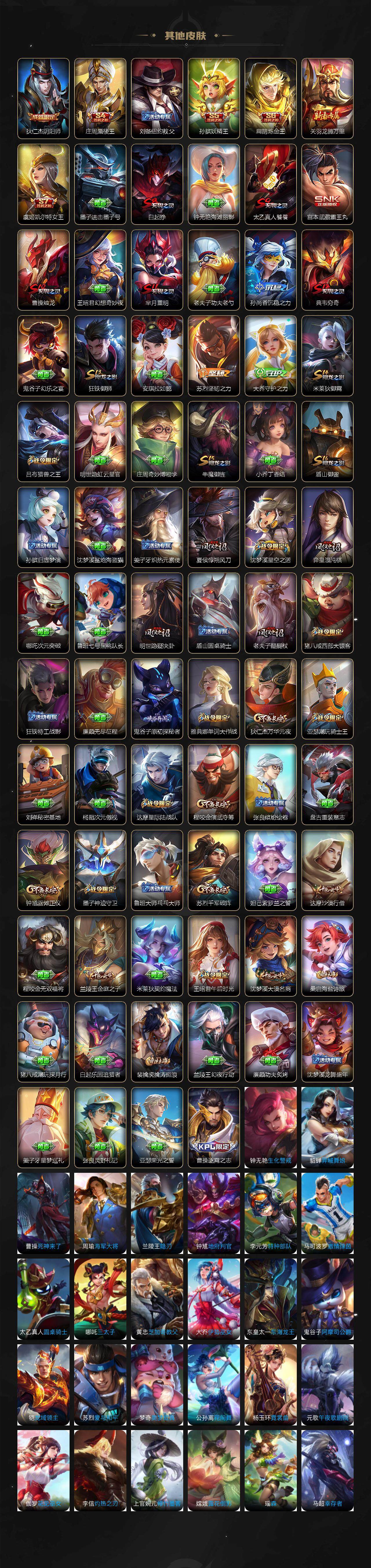 WZCMW3423607王者荣耀账号详情图4 WZCMW3423607王者荣耀账号详情图4