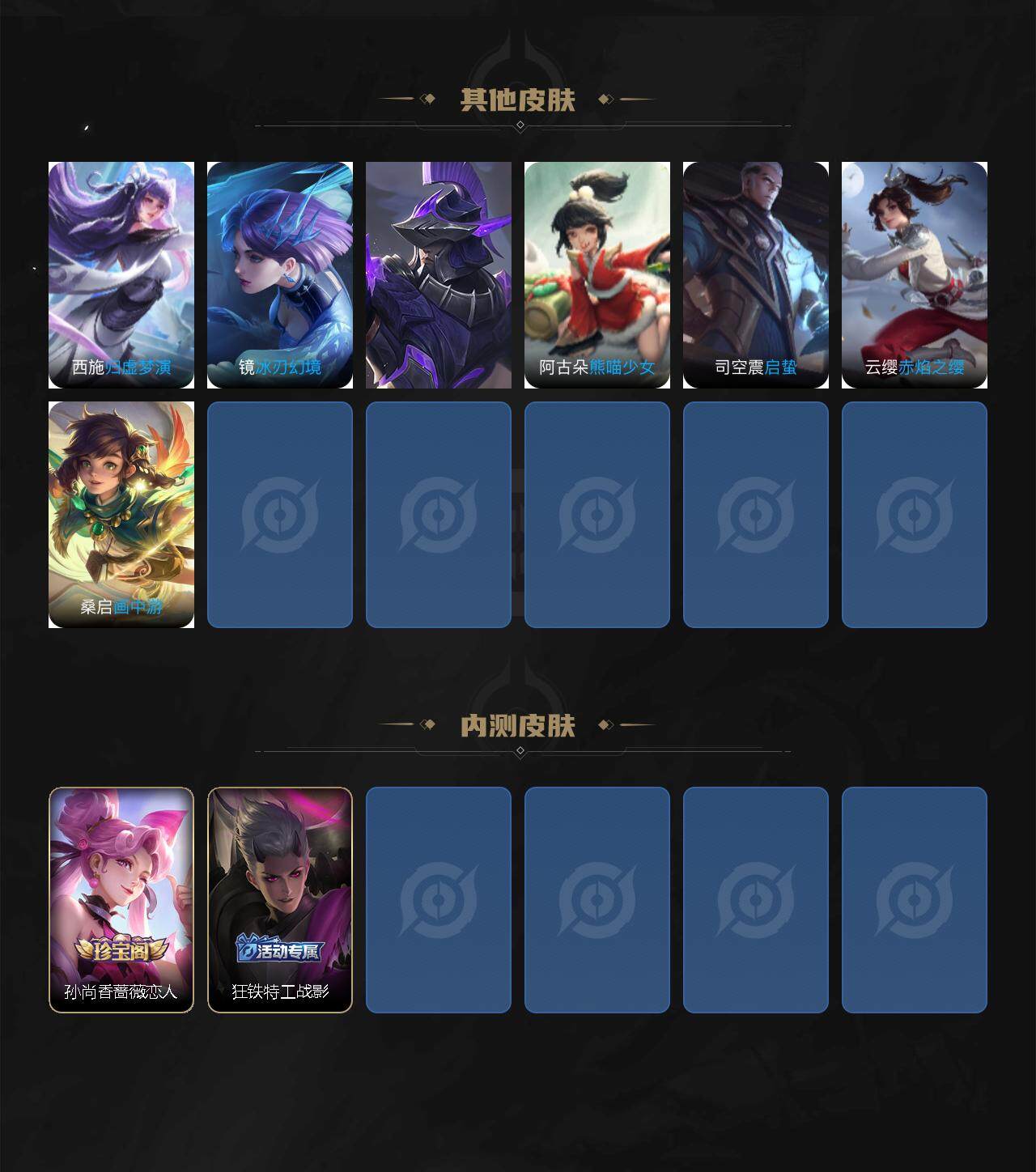 WZCMW3423607王者荣耀账号详情图5 WZCMW3423607王者荣耀账号详情图5