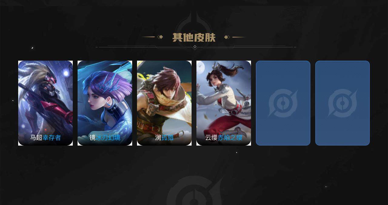 WZXS3383514王者荣耀账号详情图3