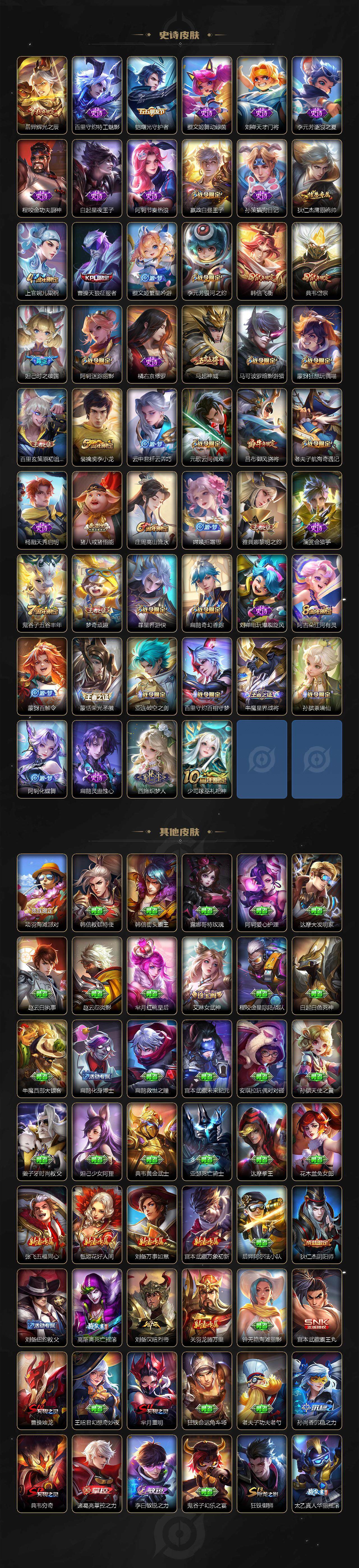 WZQM3389269王者荣耀账号详情图5 WZQM3389269王者荣耀账号详情图5