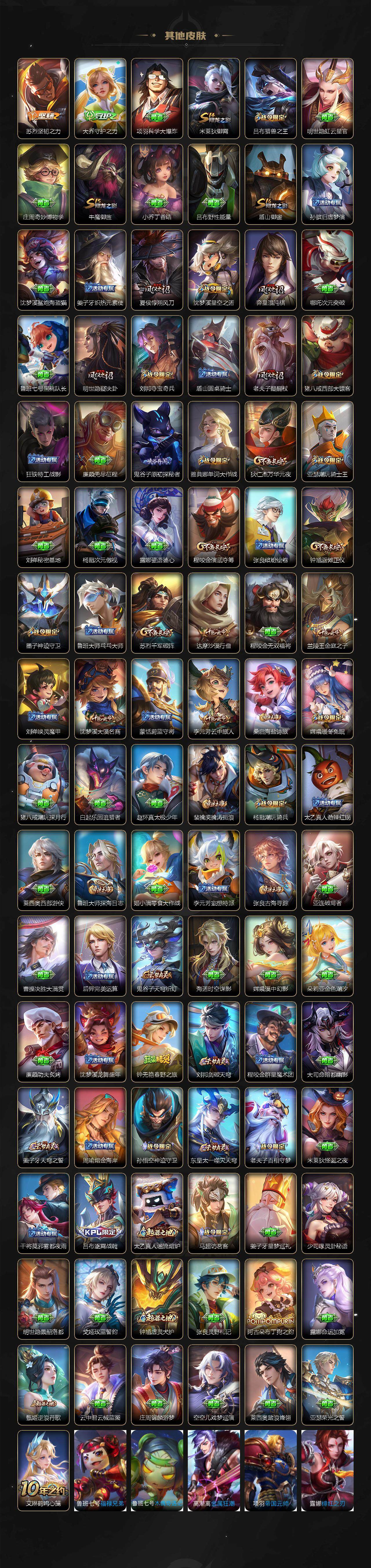 WZQM3389269王者荣耀账号详情图6 WZQM3389269王者荣耀账号详情图6