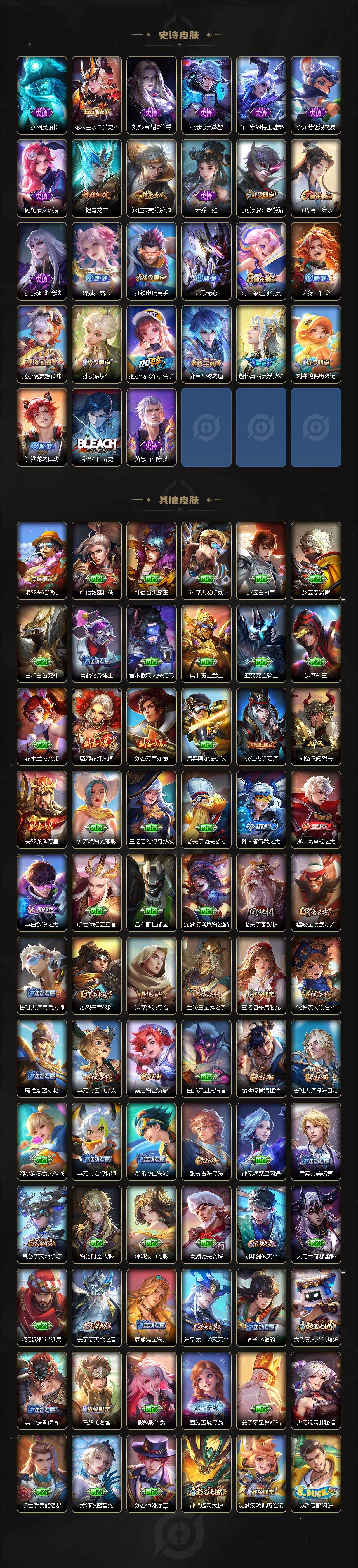 WZCMW3382891王者荣耀账号详情图3 WZCMW3382891王者荣耀账号详情图3