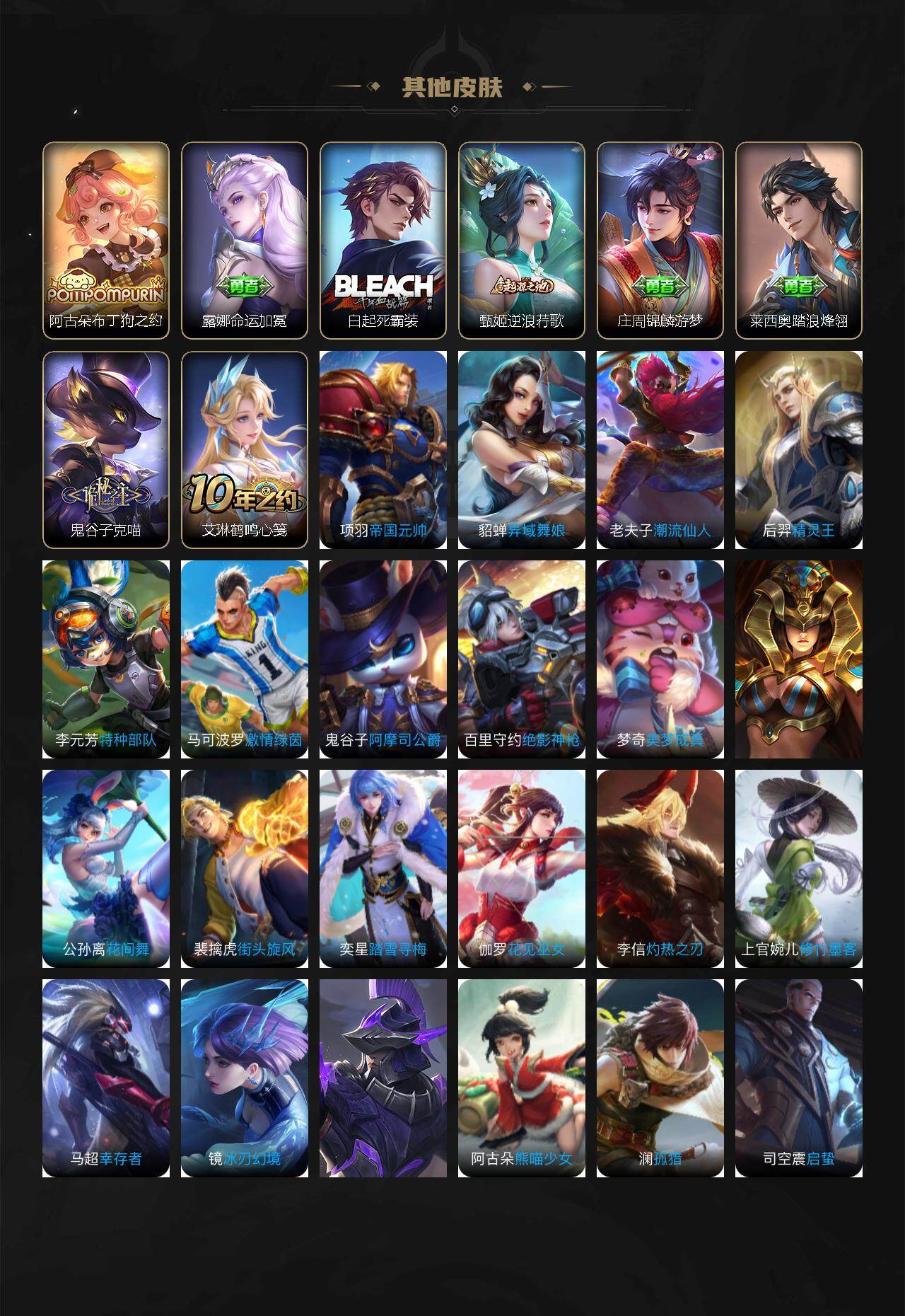 WZCMW3382891王者荣耀账号详情图4 WZCMW3382891王者荣耀账号详情图4