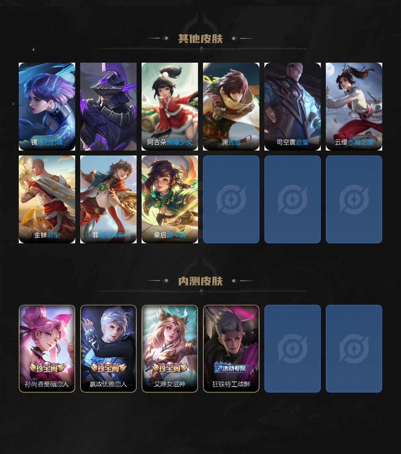 WZCMW3382894王者荣耀账号详情图10