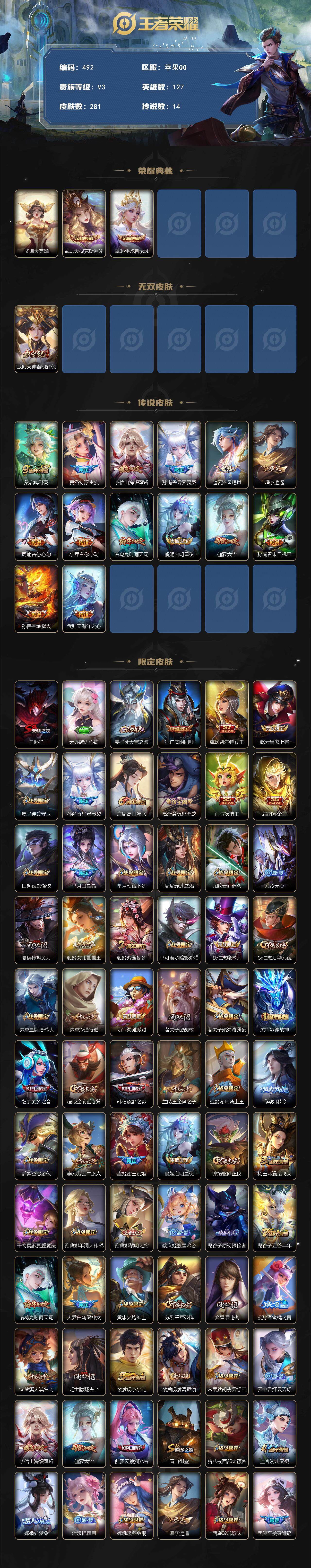 WZCMW3382902王者荣耀账号详情图2