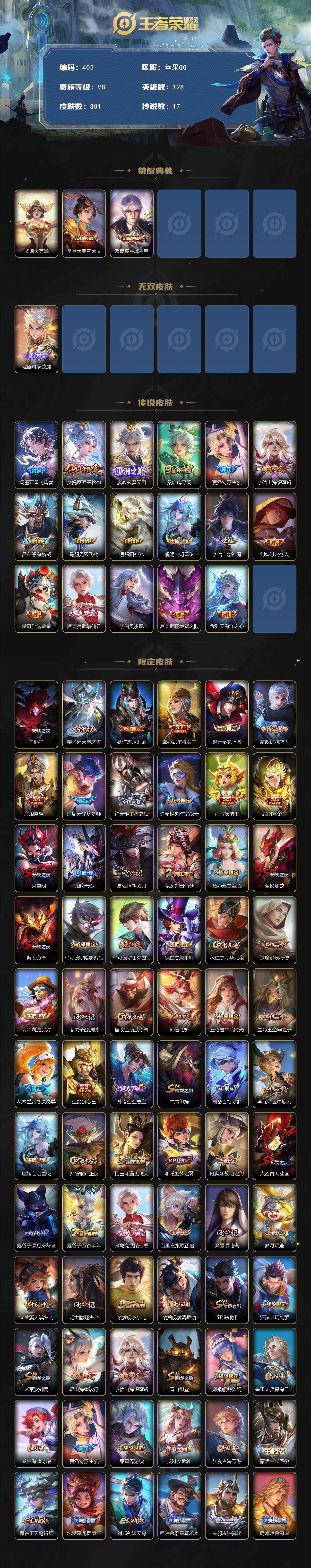 WZCMW3382903王者荣耀账号详情图2