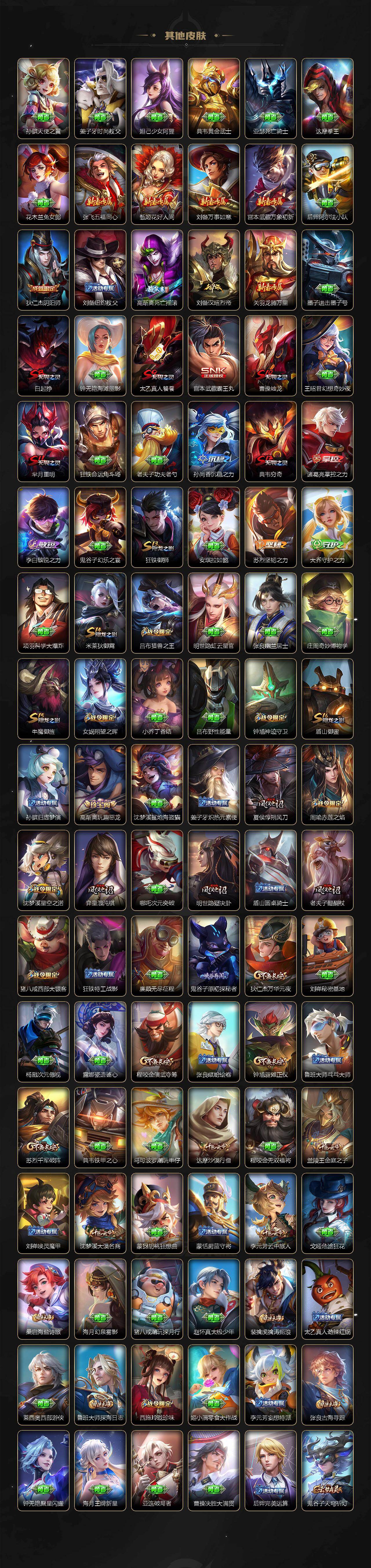 WZ0349520王者荣耀账号详情图5 WZ0349520王者荣耀账号详情图5