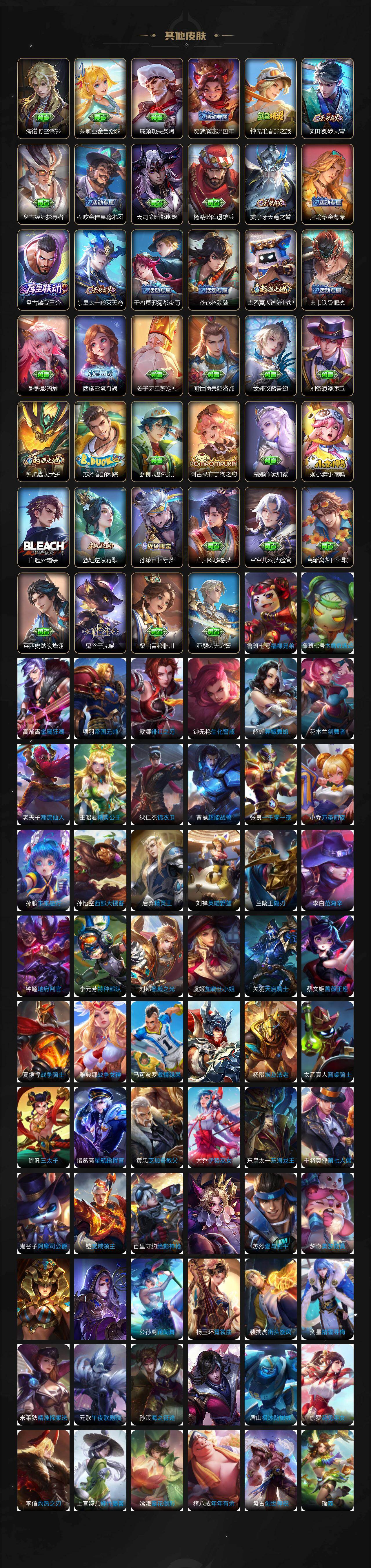 WZ0349520王者荣耀账号详情图6 WZ0349520王者荣耀账号详情图6