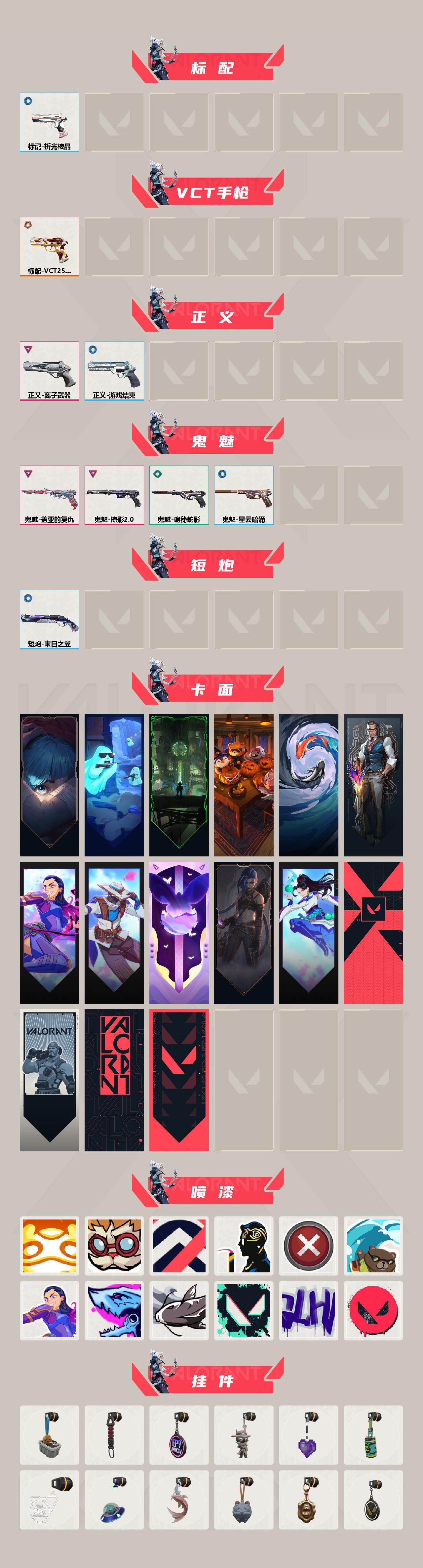 WWQXL324649无畏契约账号详情图3 WWQXL324649无畏契约账号详情图3