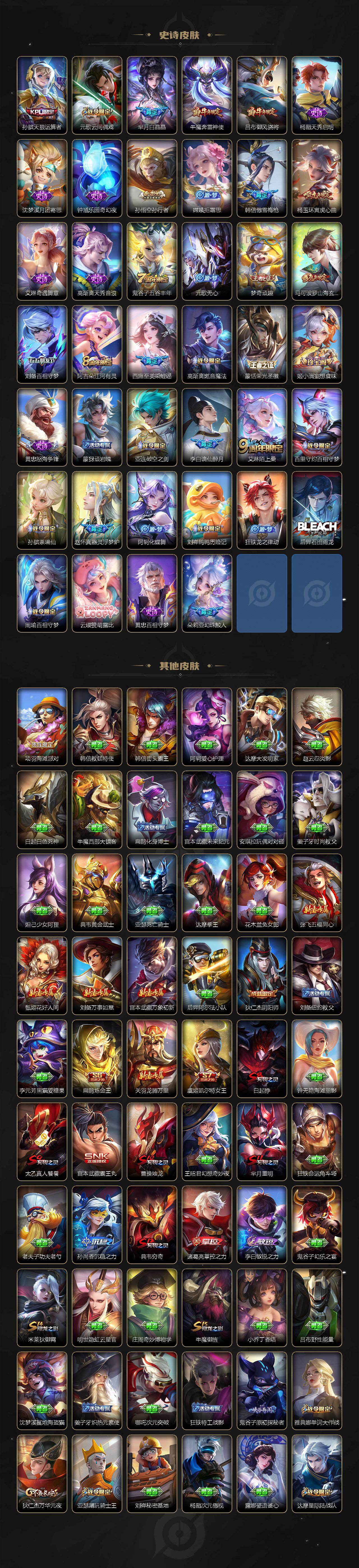 WZ0345663王者荣耀账号详情图4 WZ0345663王者荣耀账号详情图4