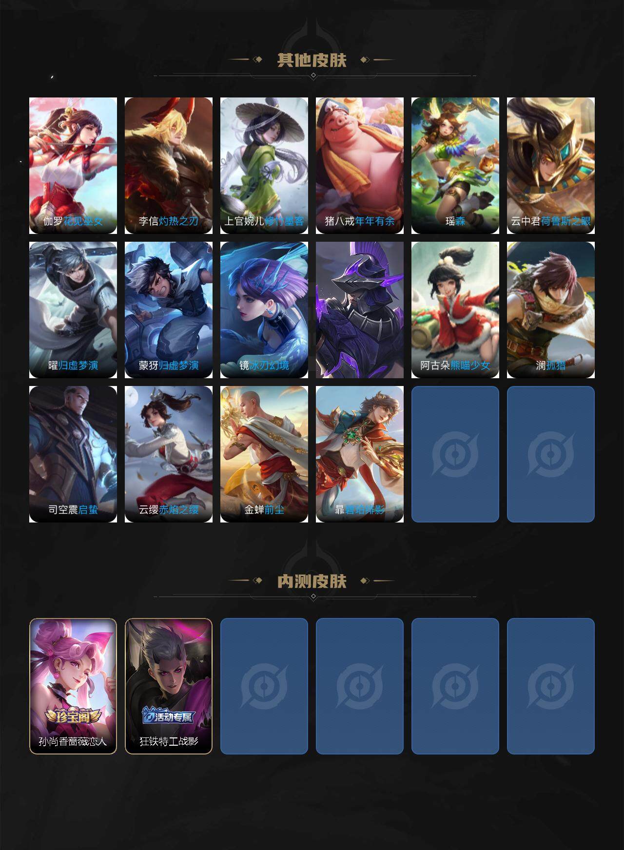 WZ0345663王者荣耀账号详情图6 WZ0345663王者荣耀账号详情图6