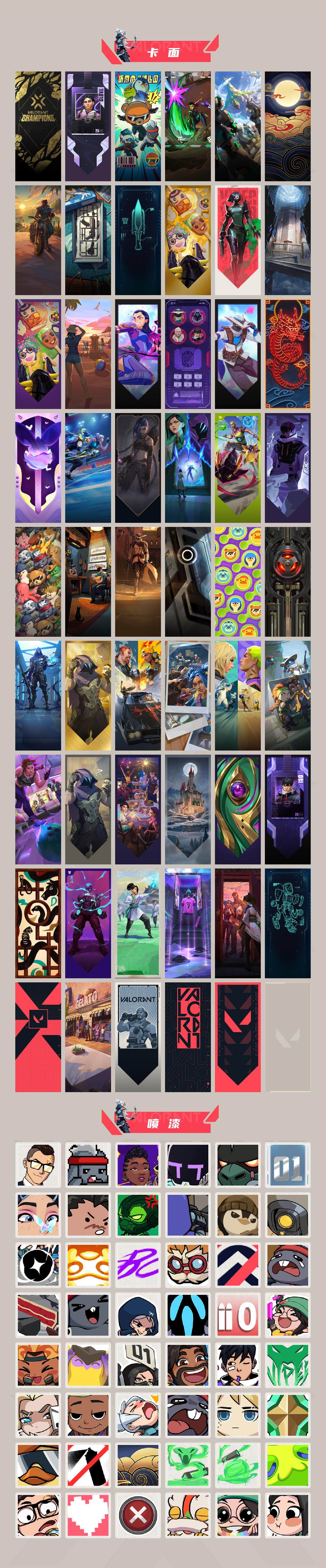 WWQXL324656无畏契约账号详情图4 WWQXL324656无畏契约账号详情图4