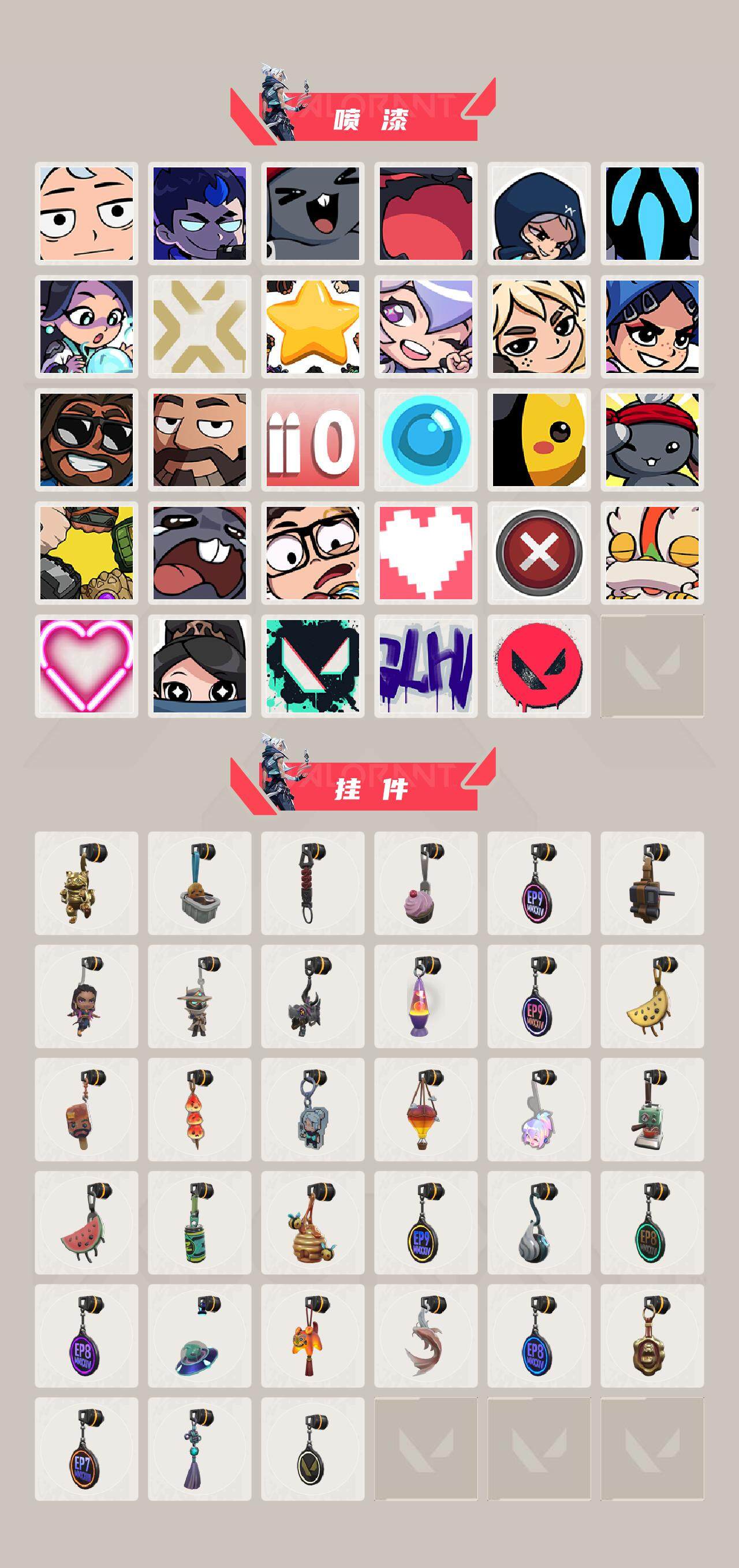 WWQQM43085无畏契约账号详情图5