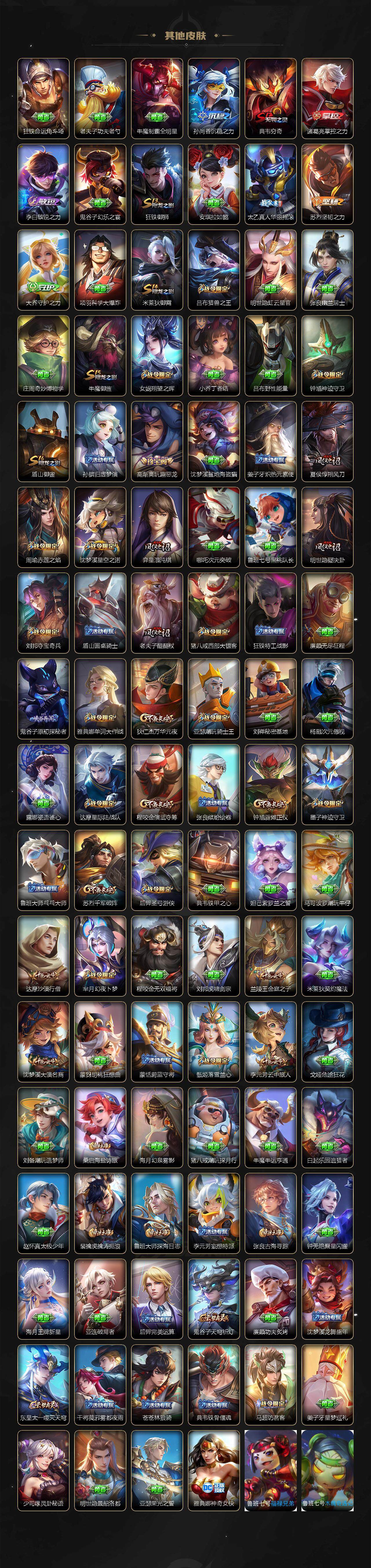 WZLX3384675王者荣耀账号详情图6