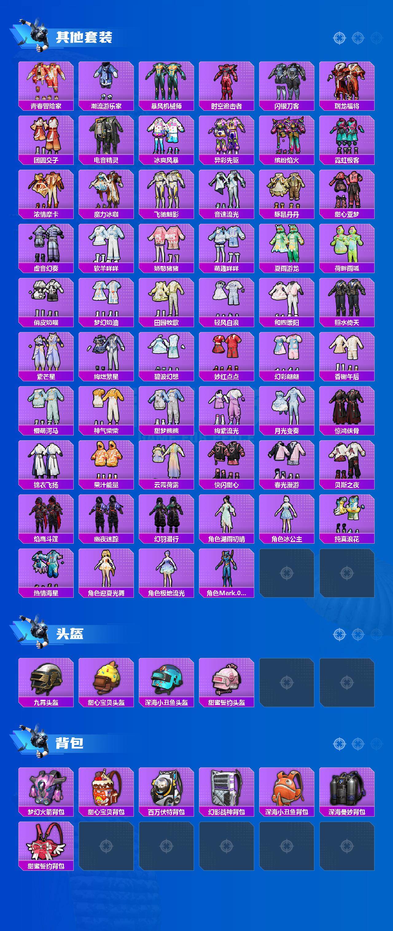 HPCMW3425043和平精英账号详情图6 HPCMW3425043和平精英账号详情图6