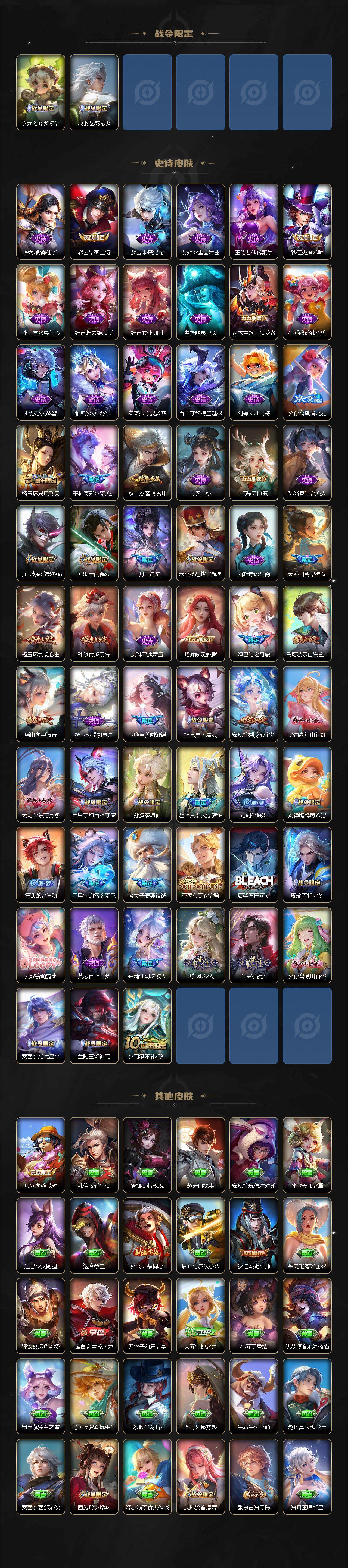 WZCMW3382899王者荣耀账号详情图3 WZCMW3382899王者荣耀账号详情图3