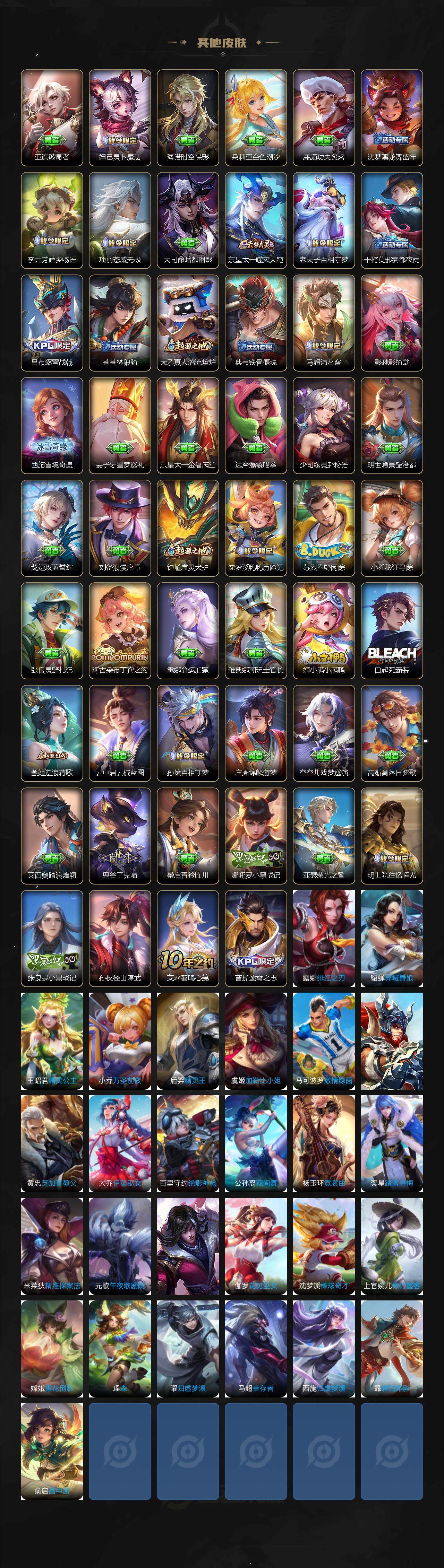 WZCMW3382899王者荣耀账号详情图4 WZCMW3382899王者荣耀账号详情图4