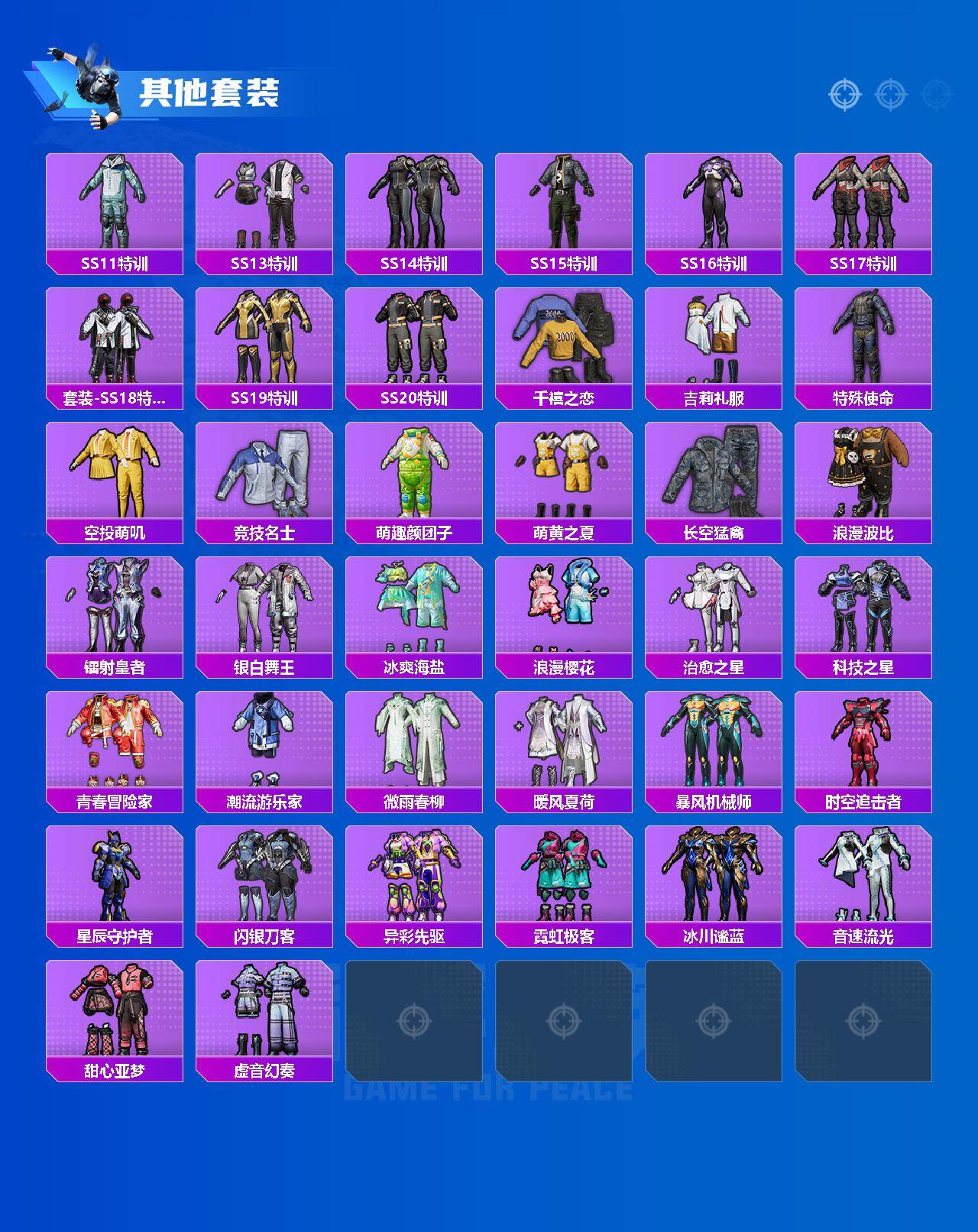 HPCMW3425047和平精英账号详情图3 HPCMW3425047和平精英账号详情图3