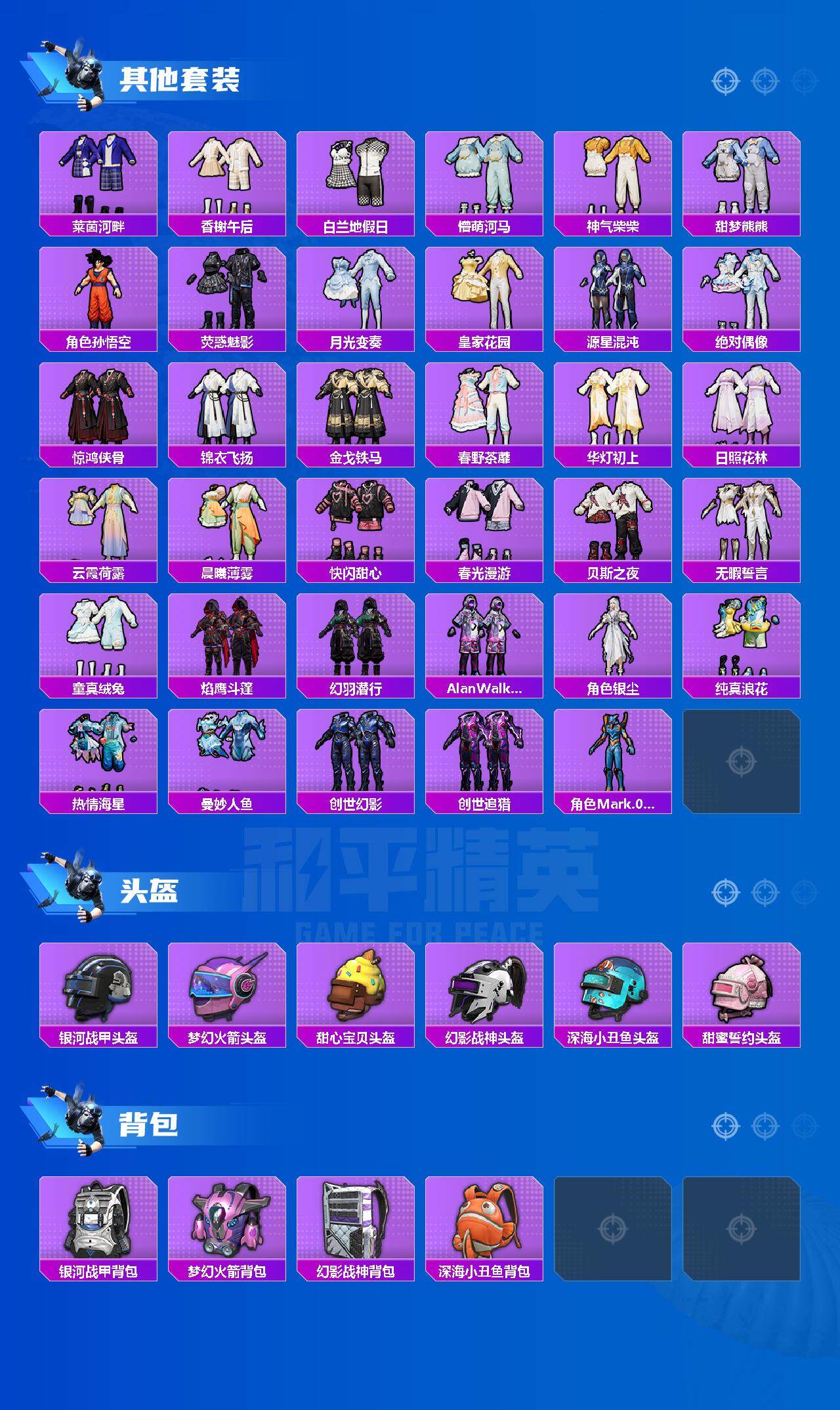 HPCMW3425049和平精英账号详情图6 HPCMW3425049和平精英账号详情图6