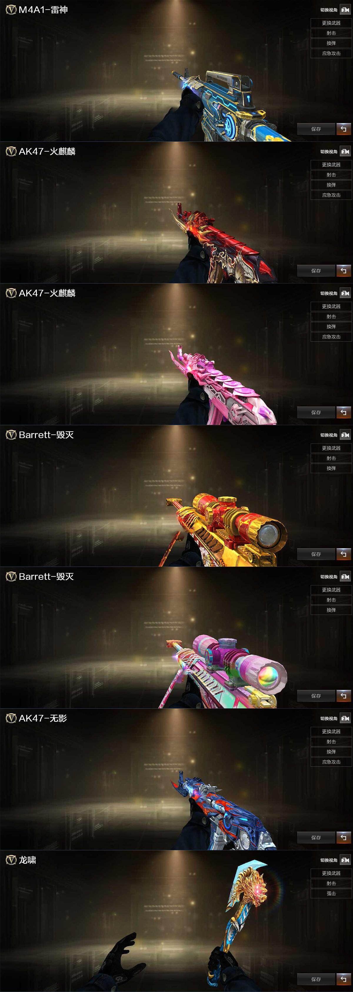 CFQM369272穿越火线账号详情图5 CFQM369272穿越火线账号详情图5