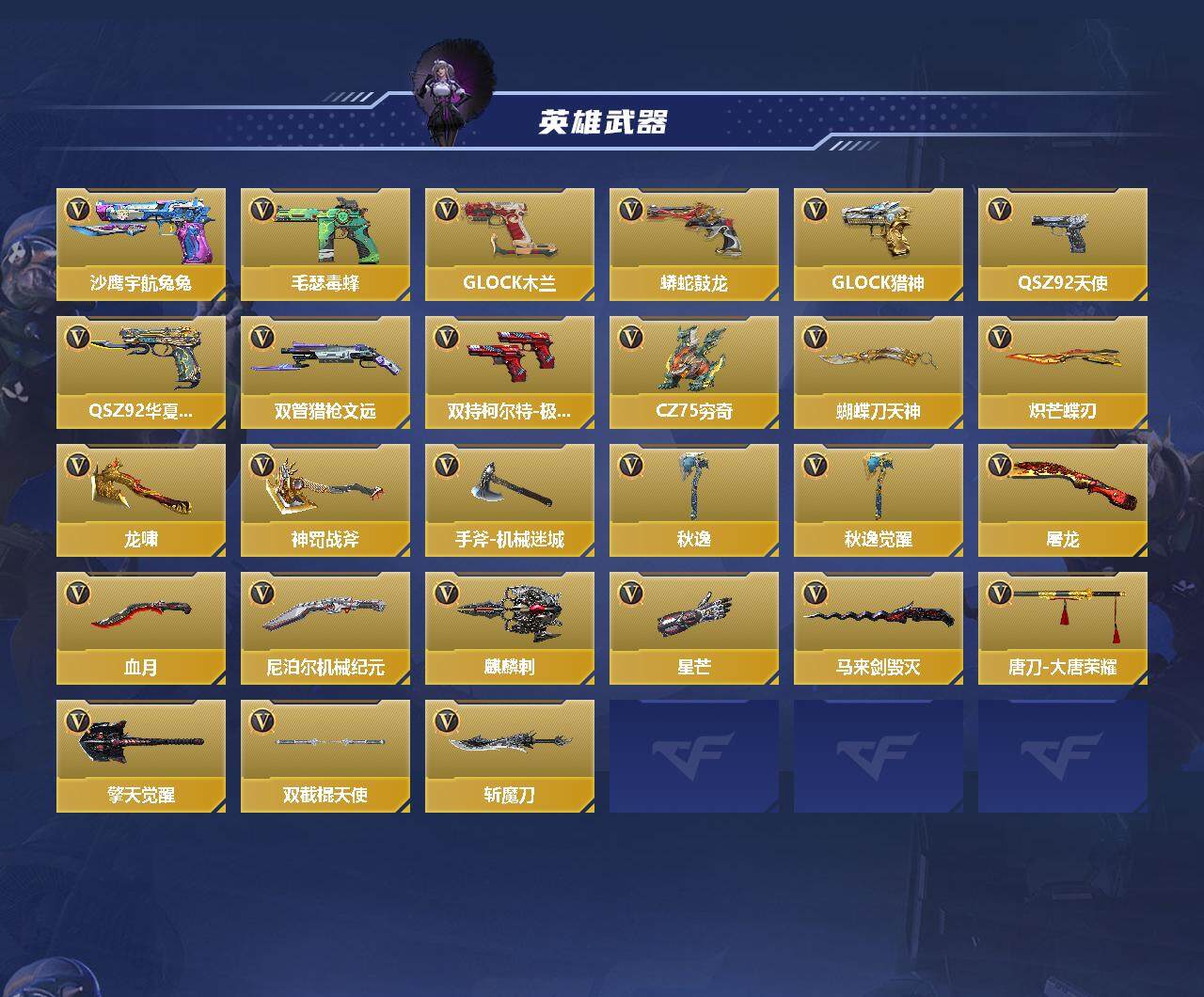 CFMEY365439枪战王者账号详情图3 CFMEY365439枪战王者账号详情图3