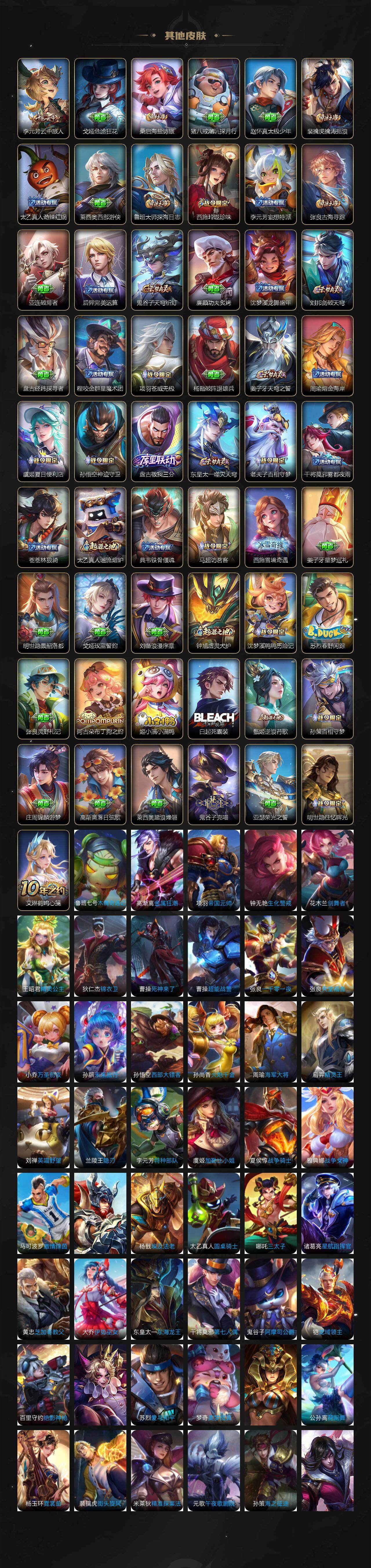 WZLX3387902王者荣耀账号详情图5 WZLX3387902王者荣耀账号详情图5