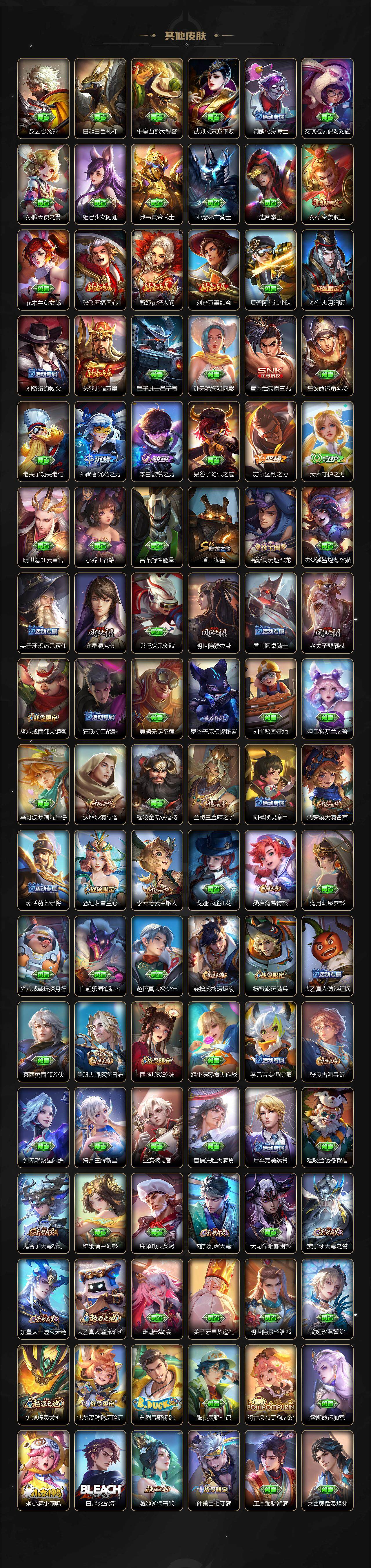 WZ0349528王者荣耀账号详情图4 WZ0349528王者荣耀账号详情图4