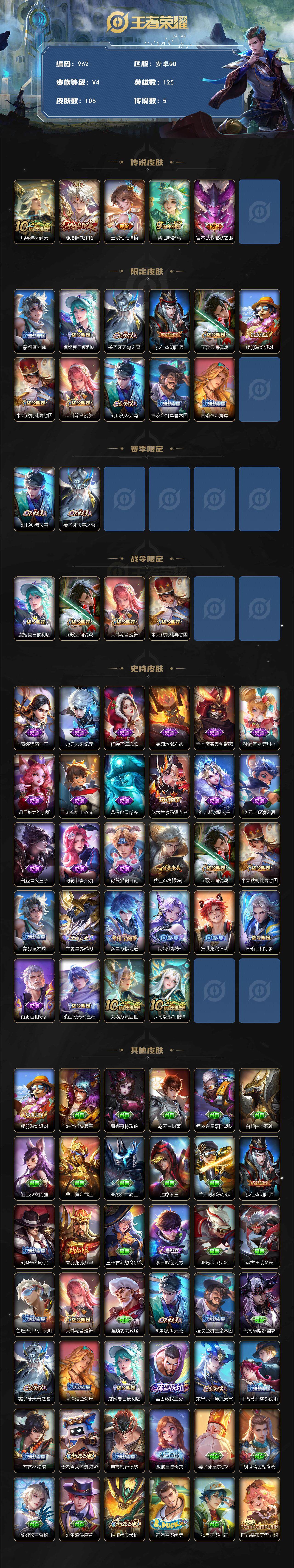 WZCMW414642王者荣耀账号详情图2 WZCMW414642王者荣耀账号详情图2