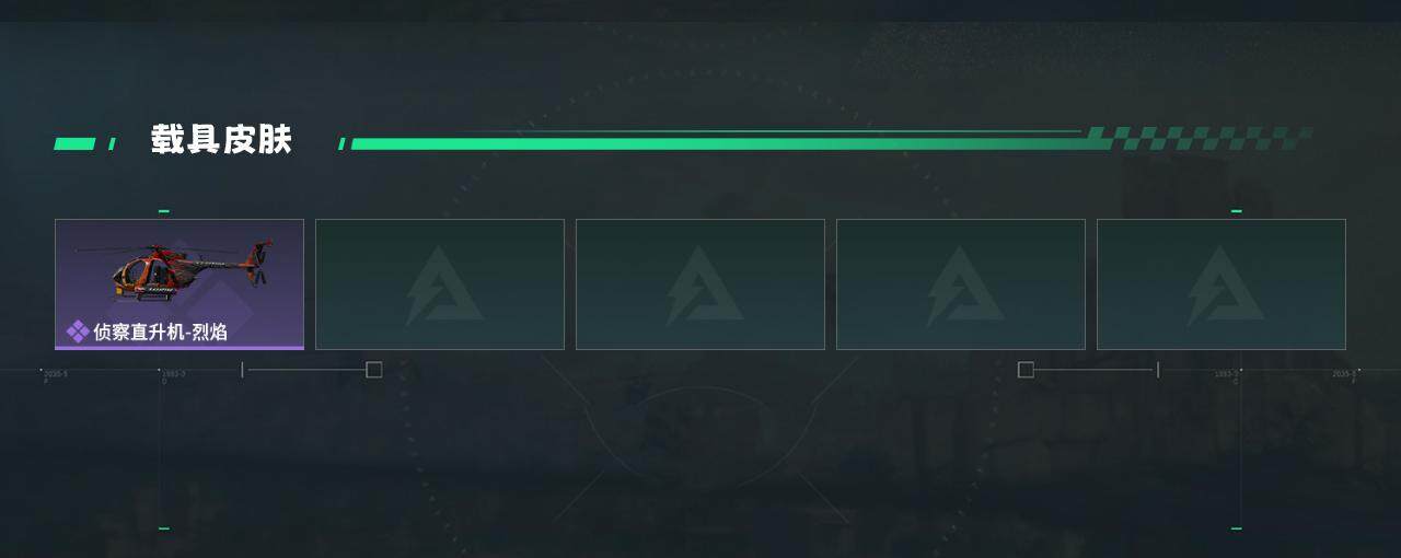 SJZQM368622三角洲行动账号详情图4 SJZQM368622三角洲行动账号详情图4