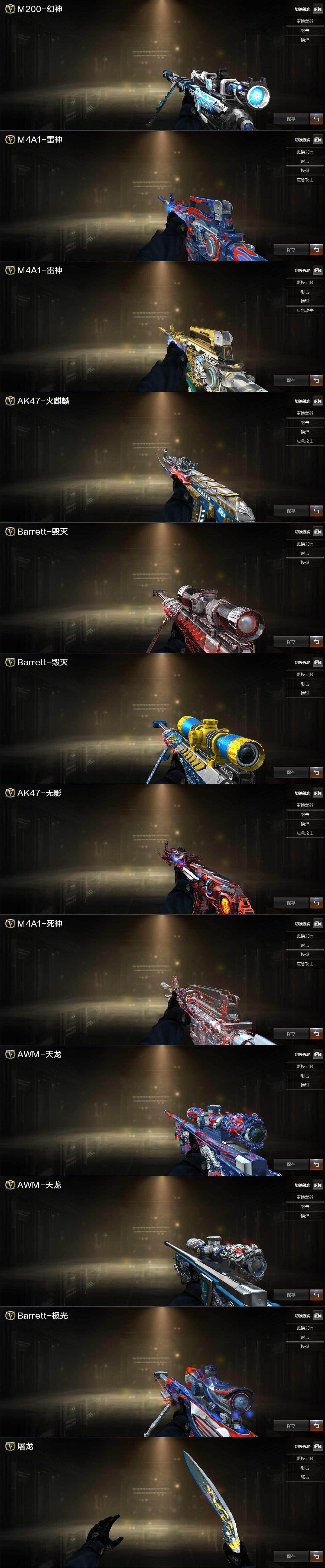 CFCMW372028穿越火线账号详情图3 CFCMW372028穿越火线账号详情图3