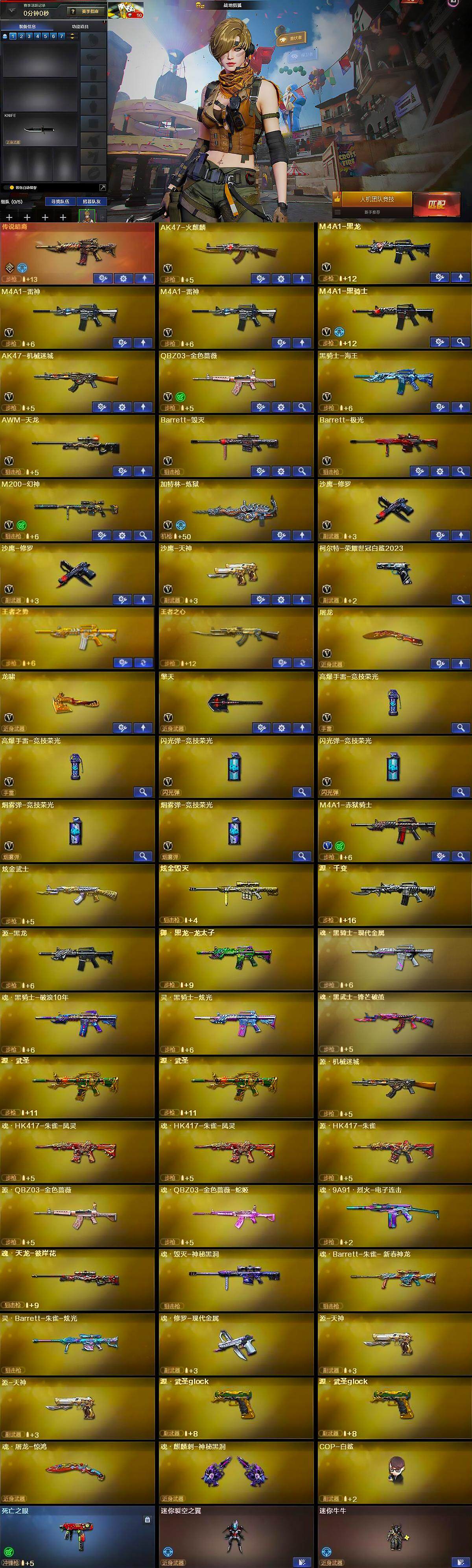 CFCMW372028穿越火线账号详情图5 CFCMW372028穿越火线账号详情图5