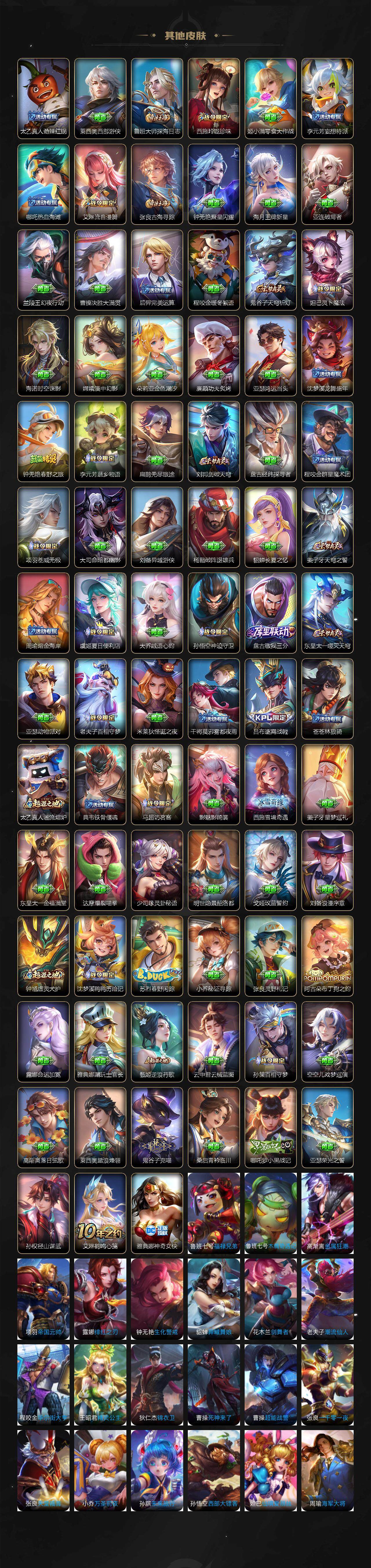 WZ0349530王者荣耀账号详情图10