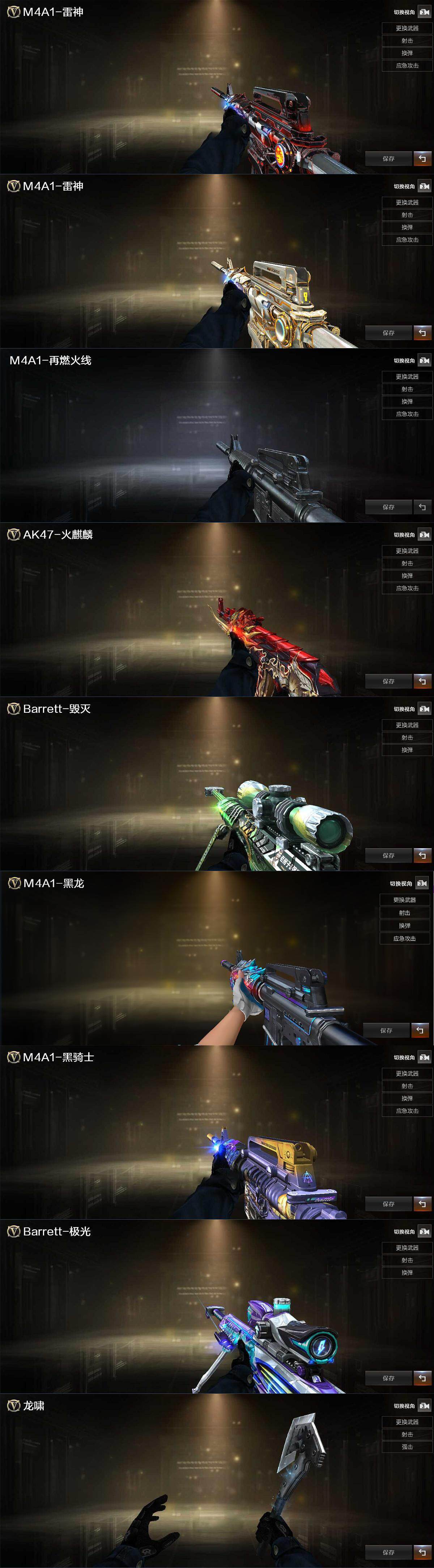 CFQM361288穿越火线账号详情图4 CFQM361288穿越火线账号详情图4