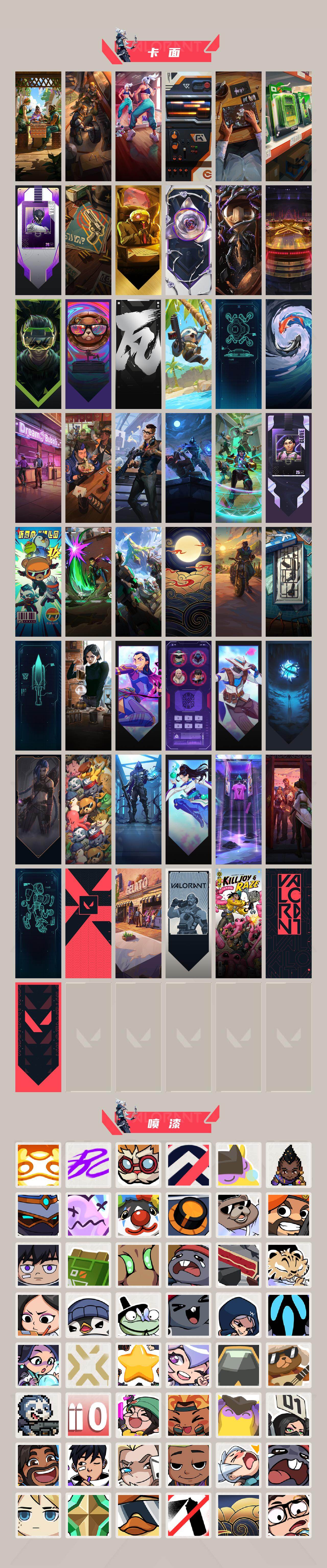 【套装】：西部未来套装，RGX 11z Pro//3.0套装，无畏启程套装
【英雄】：幻棱，炼狱，维斯，暮蝶，钛狐，壹决，铁臂，捷风，雷兹，幽影，不死鸟，贤者，猎枭，蝰蛇，零，芮娜，奇乐，尚勃勒，霓