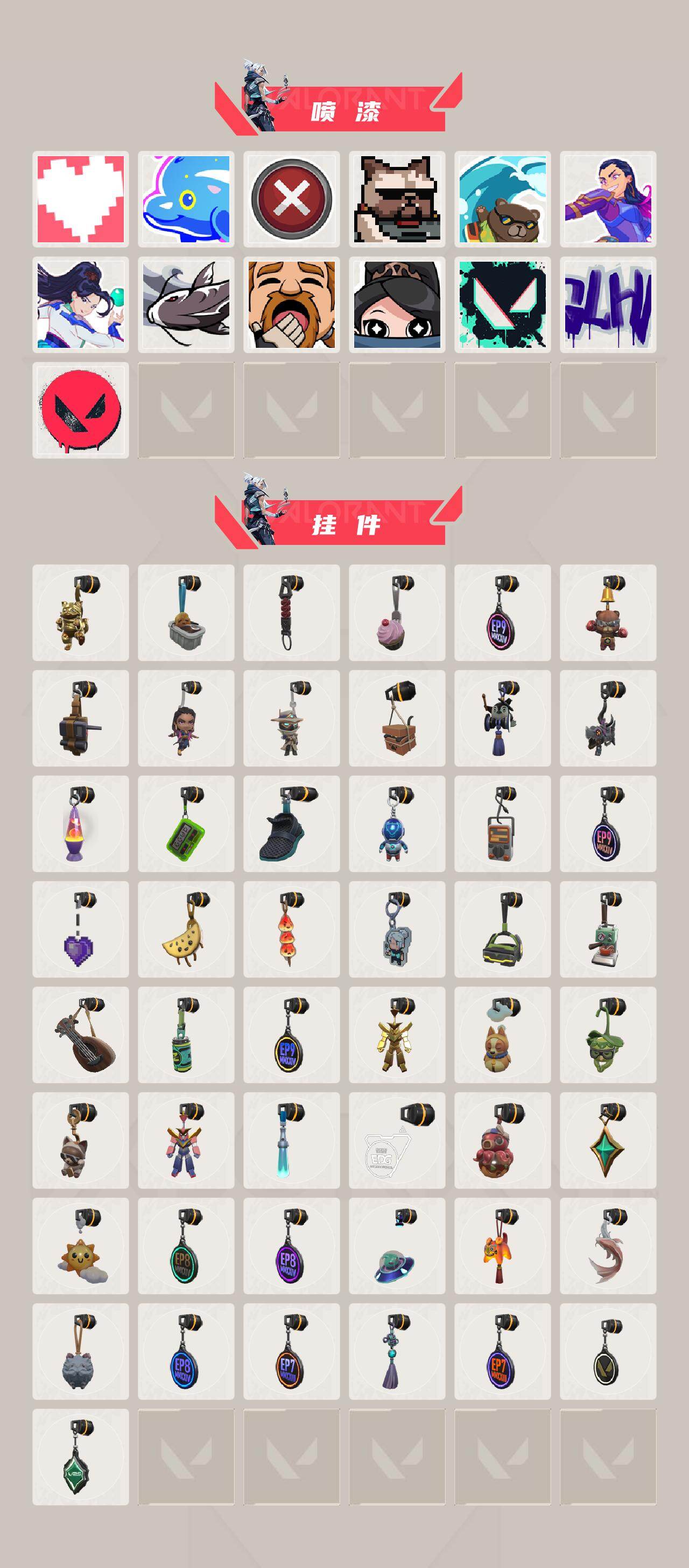 【套装】：西部未来套装，RGX 11z Pro//3.0套装，无畏启程套装
【英雄】：幻棱，炼狱，维斯，暮蝶，钛狐，壹决，铁臂，捷风，雷兹，幽影，不死鸟，贤者，猎枭，蝰蛇，零，芮娜，奇乐，尚勃勒，霓