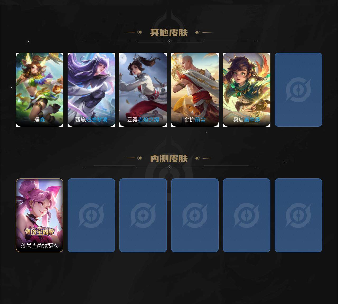 WZCMW3383621王者荣耀账号详情图4