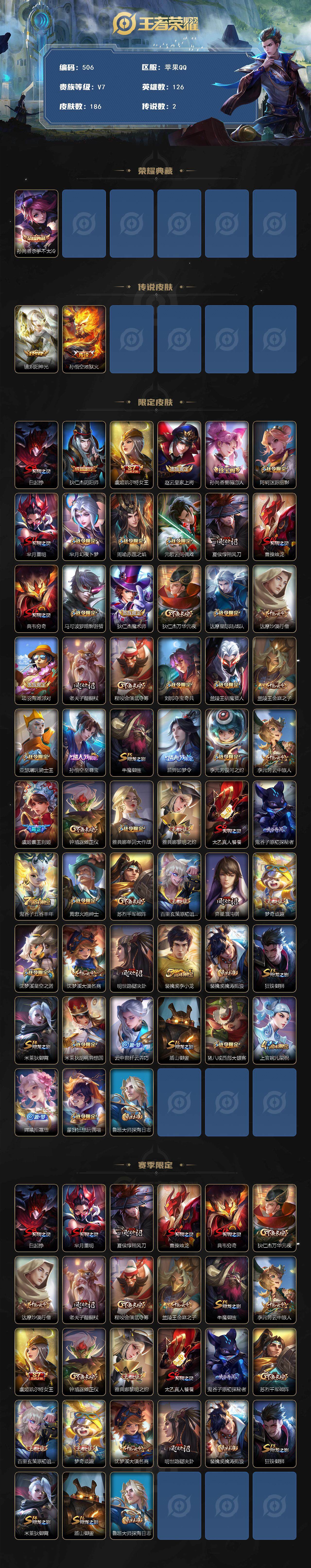 WZCMW3383658王者荣耀账号详情图2