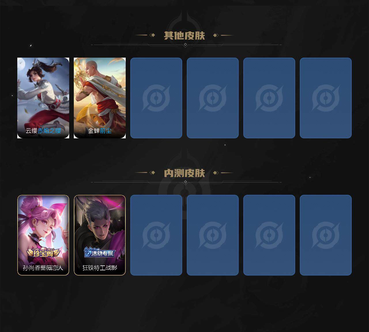 WZCMW3383658王者荣耀账号详情图5