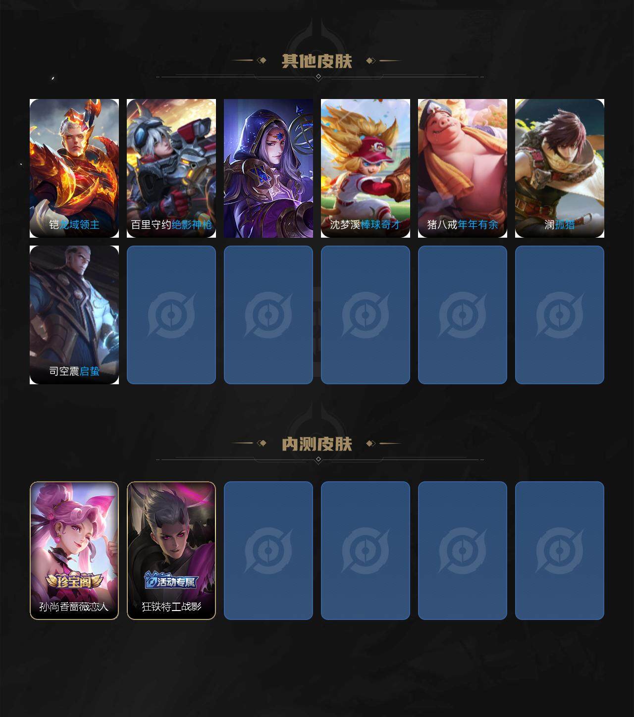 WZ0349534王者荣耀账号详情图4