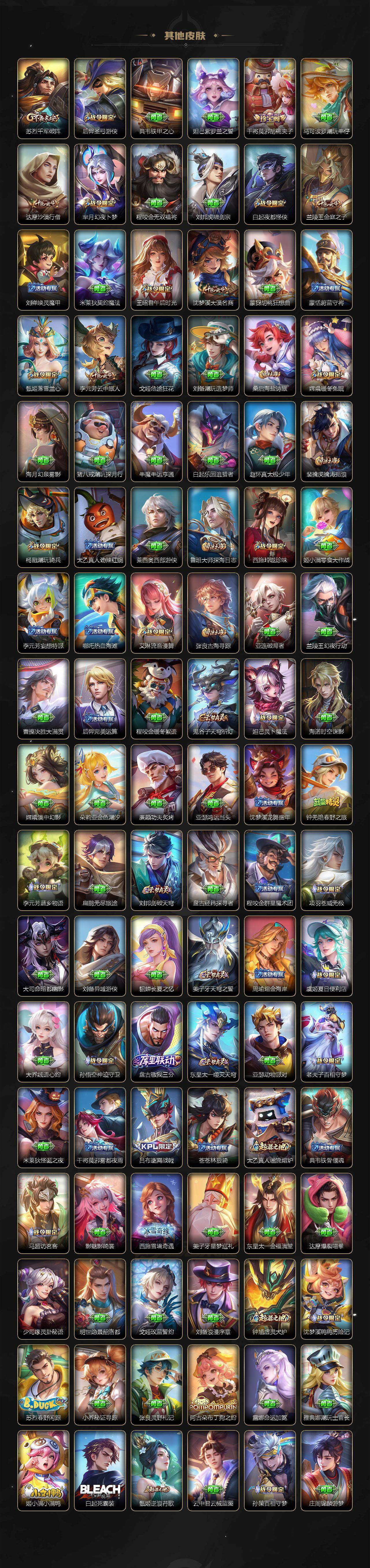 WZLX3387879王者荣耀账号详情图11