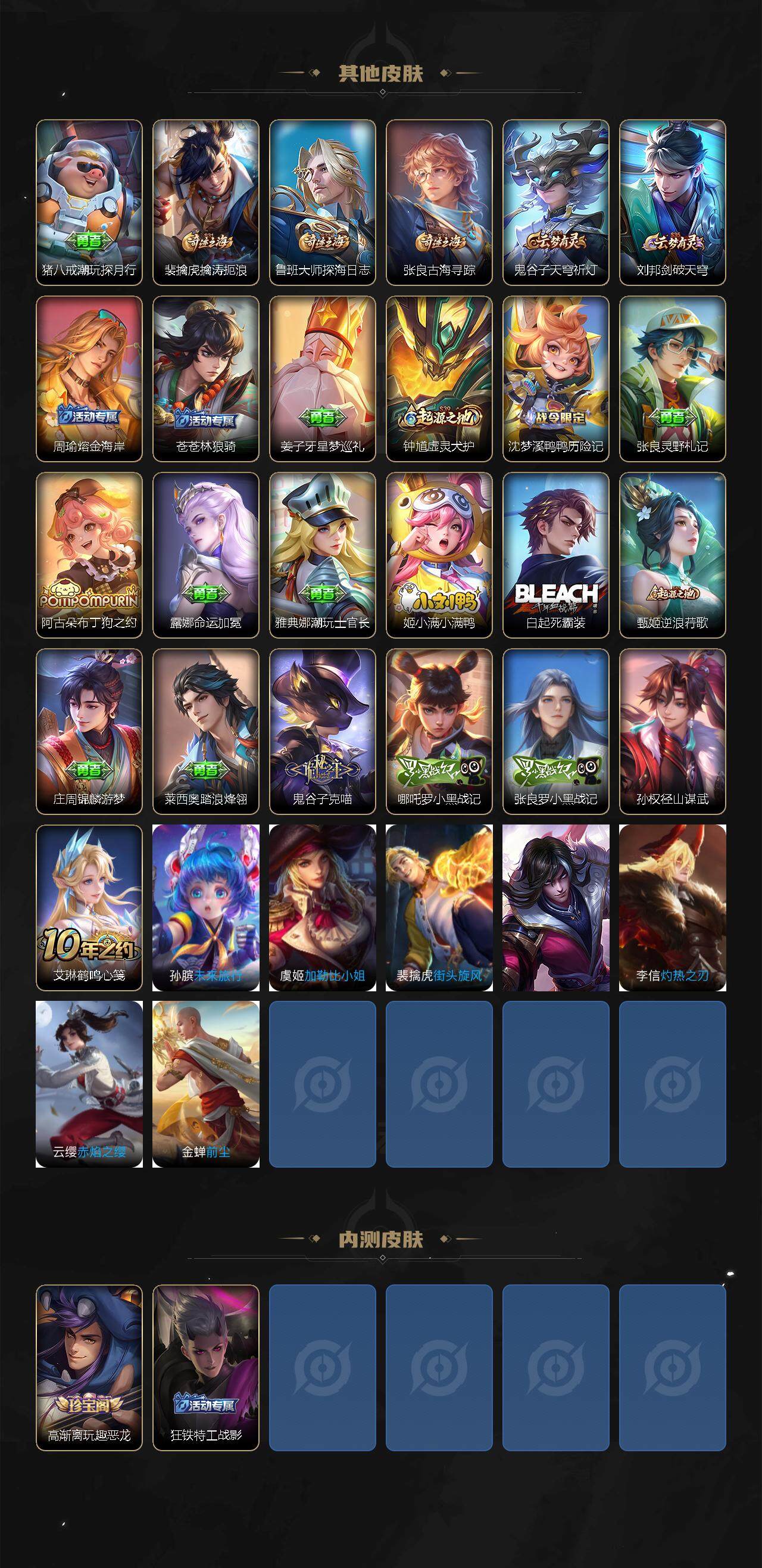 WZLX3387868王者荣耀账号详情图3