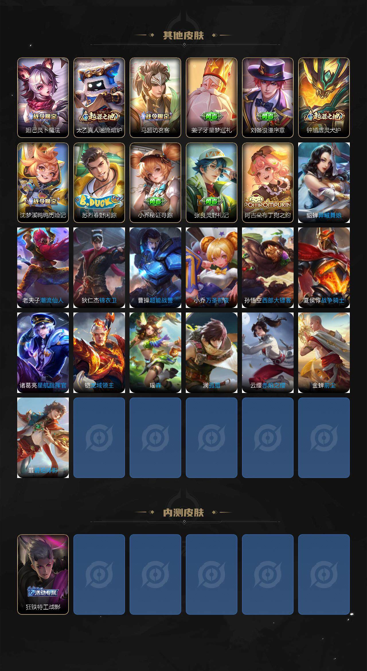 WZCMW3384323王者荣耀账号详情图4