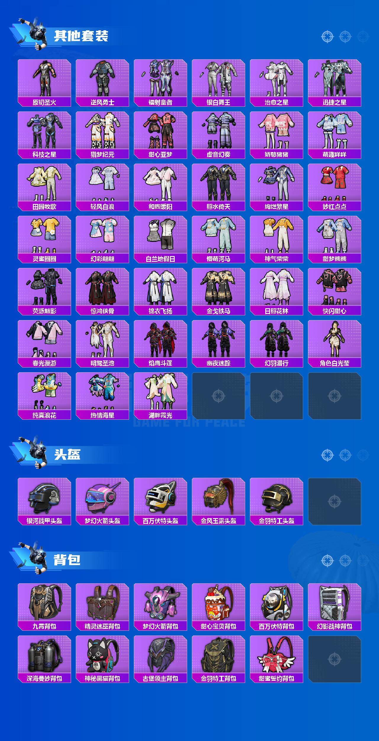 HPCMW3425103和平精英账号详情图6 HPCMW3425103和平精英账号详情图6