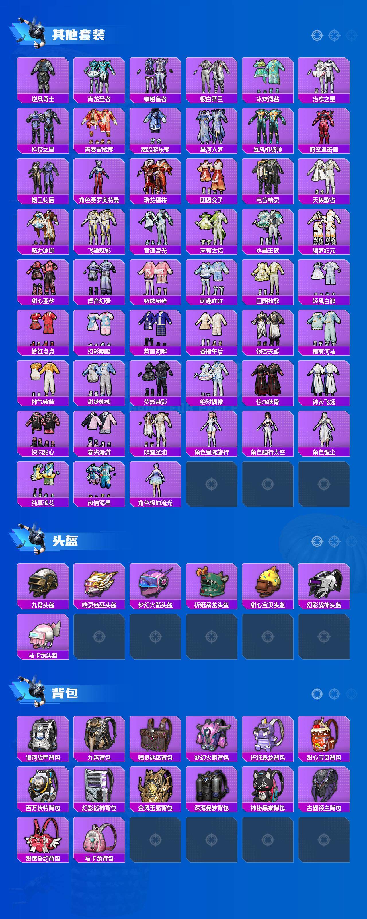 HPCMW3425104和平精英账号详情图7 HPCMW3425104和平精英账号详情图7